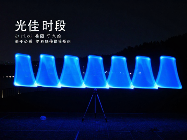 光绘创作最佳时段与三脚架携带指南,新手必看的夜景摄影技巧