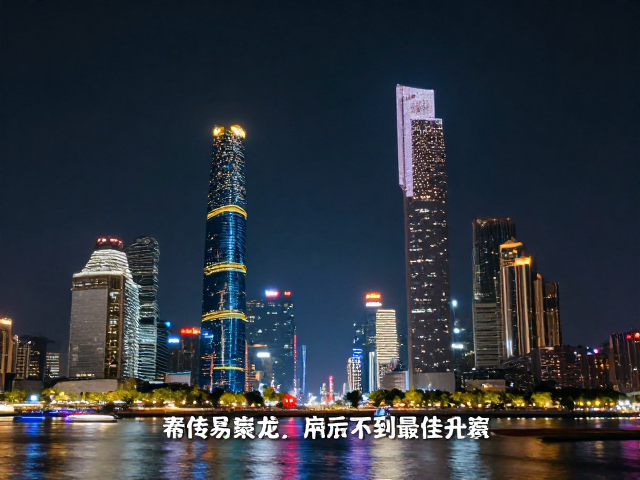 安全提示与拍摄建议