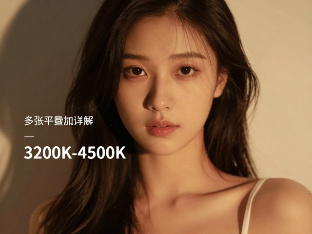 人像拍摄参数详解,3200K-4500K暖调与多张对焦叠加技巧