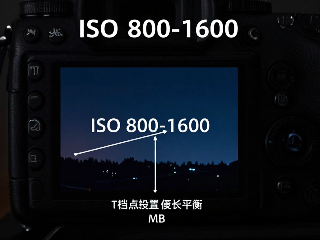 夜景M档B门长曝,ISO 800-1600平衡点设置指南