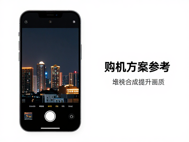 硬件基础与选购参考