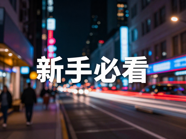 长曝光与动态模糊的表现力
