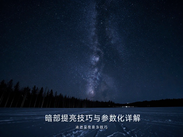 降噪处理与细节锐化技巧