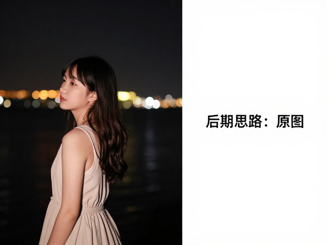 后期思路:还原与氛围的双重构建