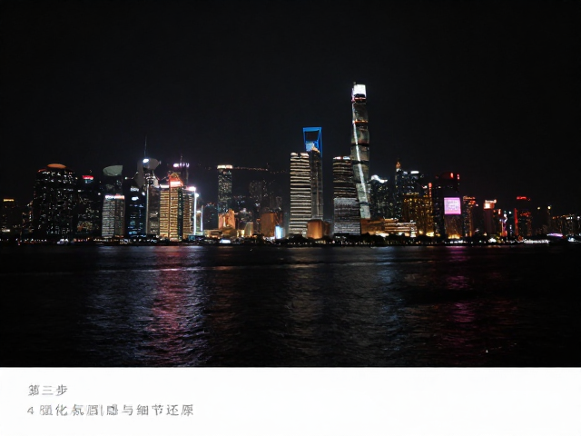 第三步:强化氛围感与细节还原