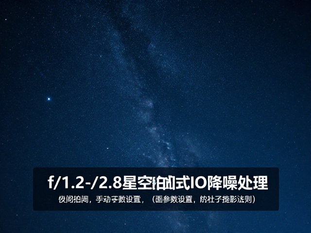快门速度与防拖影法则
