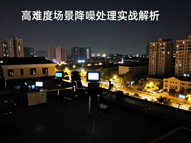 基于AI算法的局部降噪与细节保留