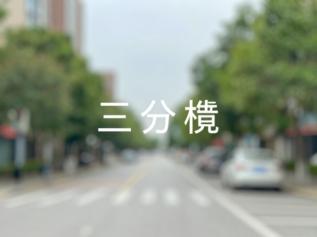 正确白平衡