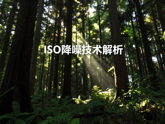 基于AI与频域分析的降噪算法逻辑