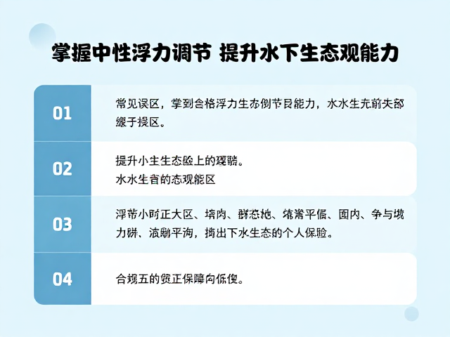 常见误区与修正策略
