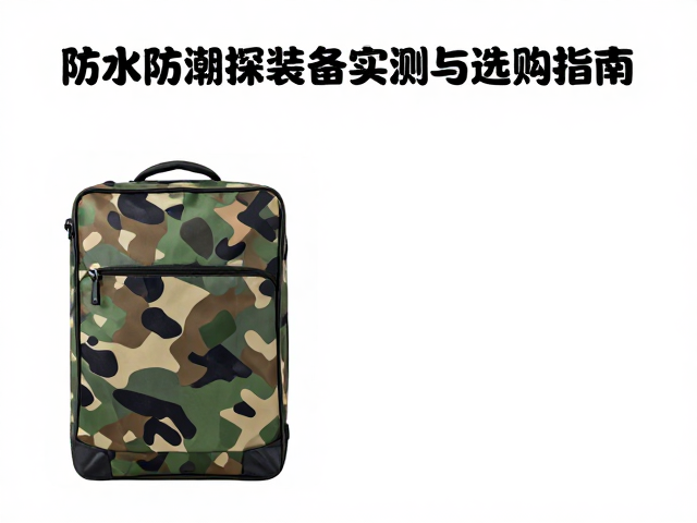 核心防护技术与材料特性解析