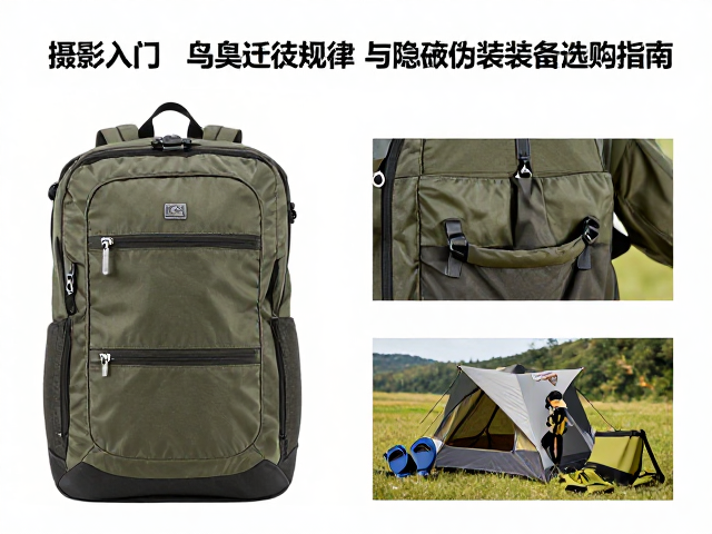 辅助装备与野外生存保障