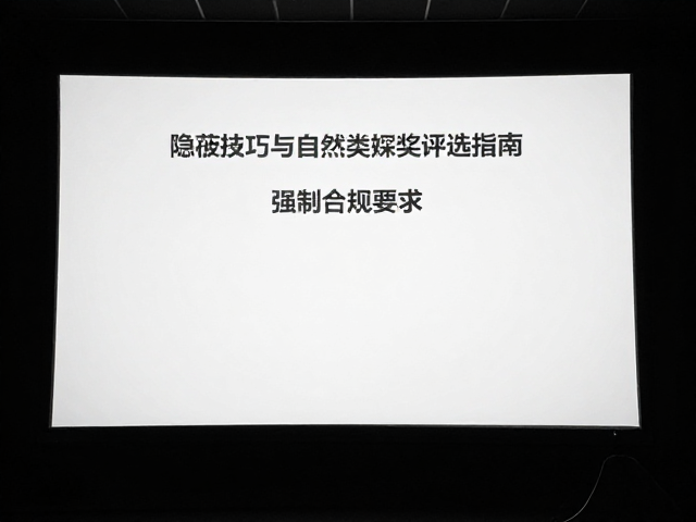 评审视角:自然类奖项的选题偏好与叙事深度