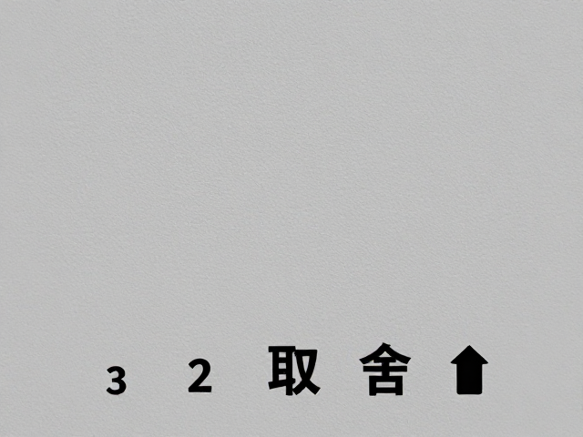 画面取舍：做减法的艺术