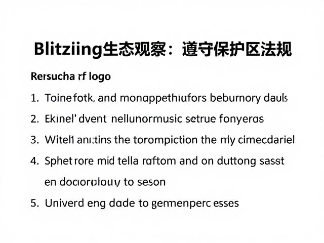 合规性框架的具体执行