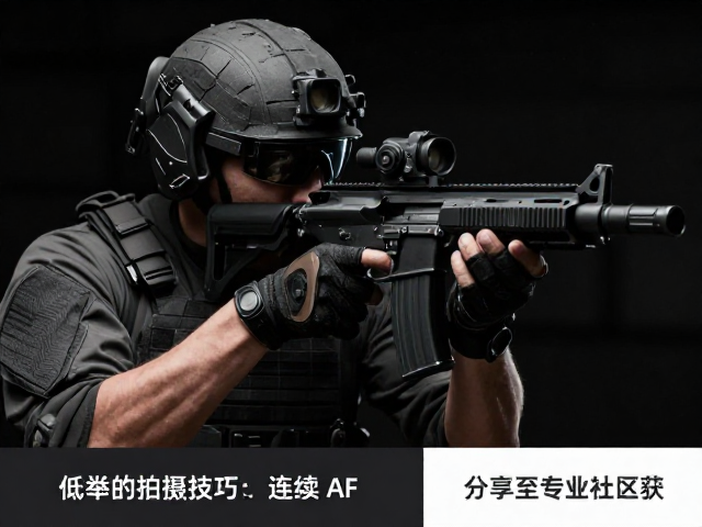 连续自动对焦的战术优势