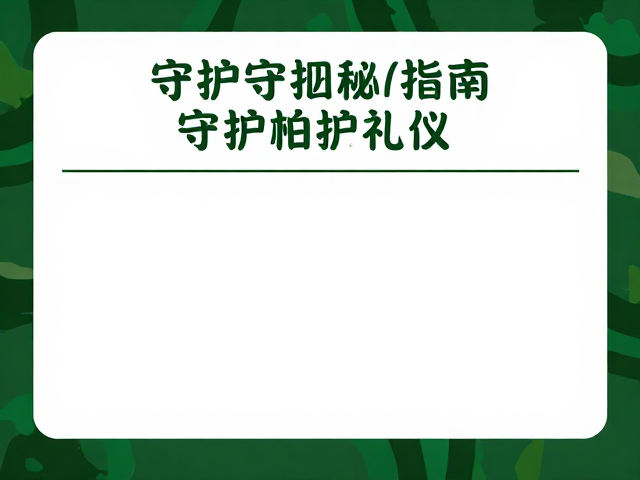 守护动物栖息地:行动与影响