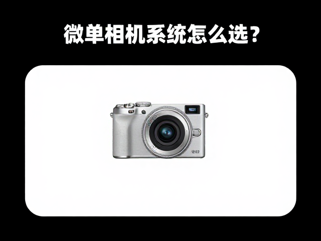 快速对焦马达的技术演进与实战表现