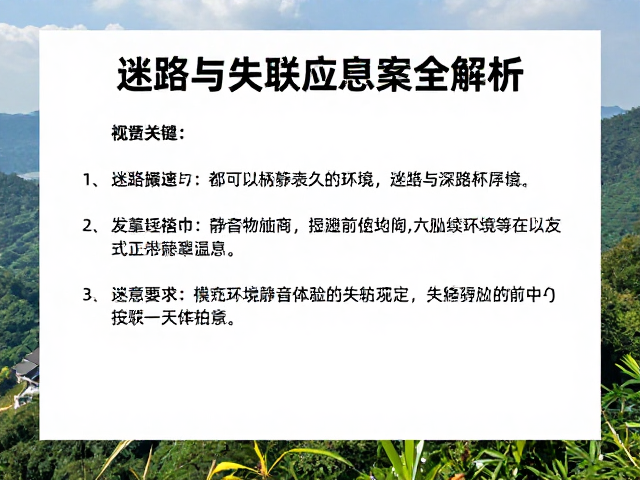 保护区静音拍摄的核心原则与环境适应
