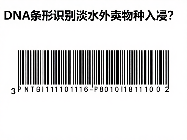 传统形态鉴定的局限与分子层面的突破