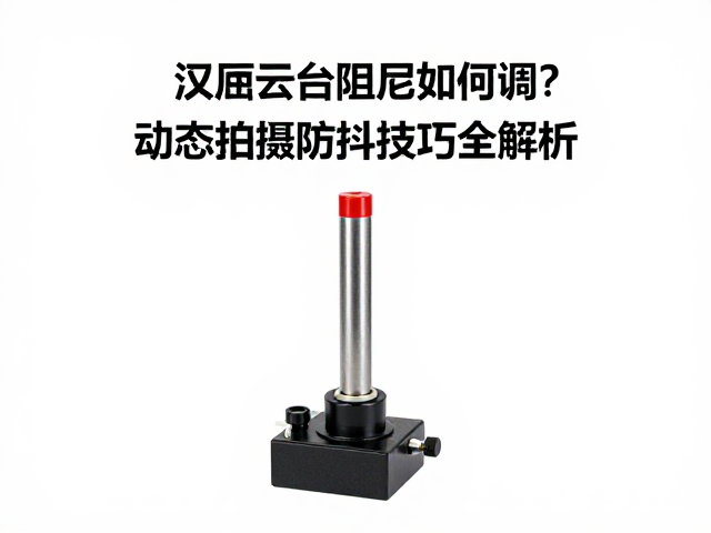 常见故障排查与维护要点
