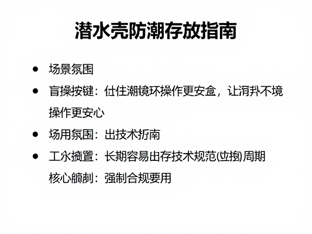 长期存放的技术规范与检查周期