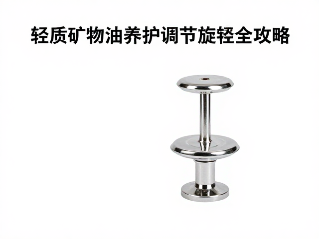 日常维护与注意事项