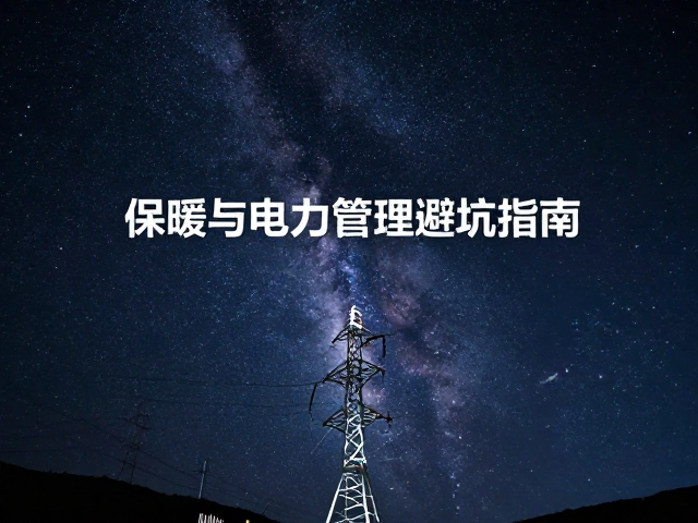 实战场景中的电力维持与对焦确认技巧