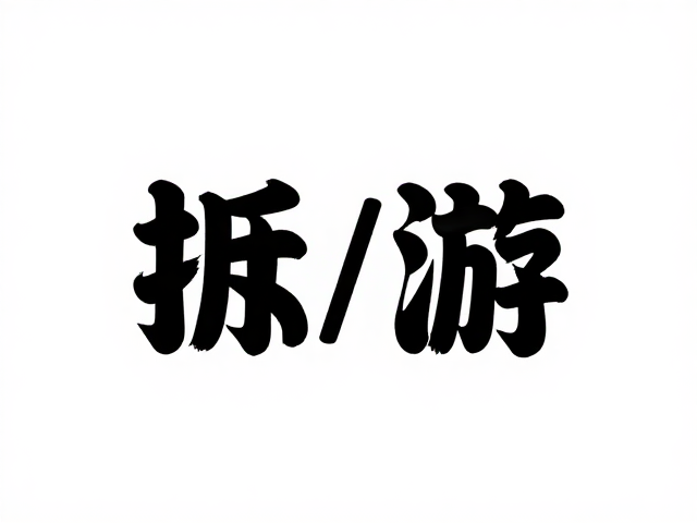 提升社交分享的视觉冲击力