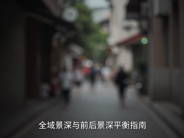 大光圈下的暗角成因与光学特性解析