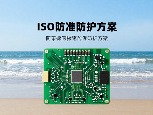防护方案的综合实施与长期维护要点