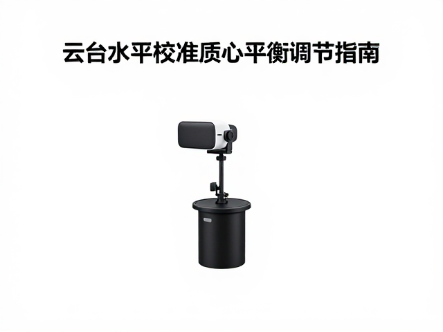 常见误差源分析与修正策略