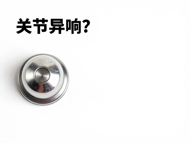 关节异响?调节旋钮养护指南,阴凉干燥处存放更耐用