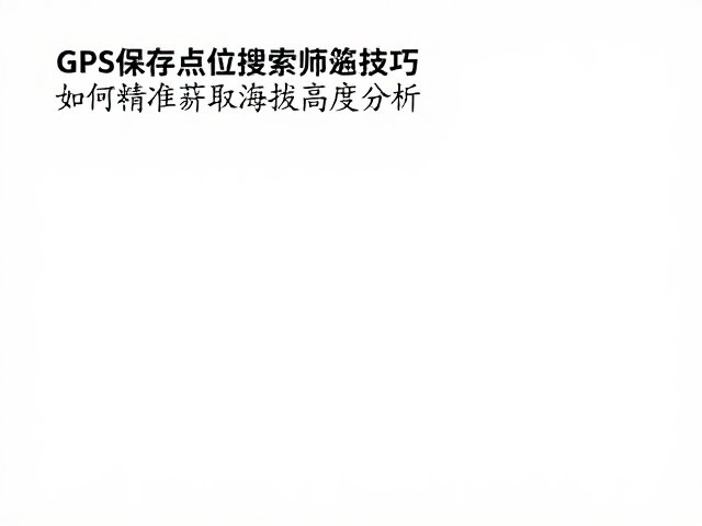 数据校验与误差分析
