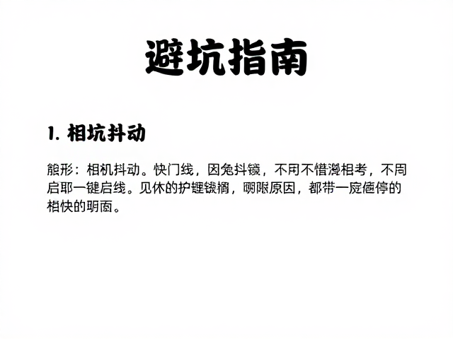 一键启停功能的潜在风险与替代方案