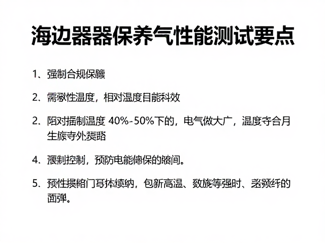 预防性维护与日常保养策略