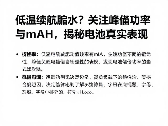峰值功率决定设备在高负载下的稳定性