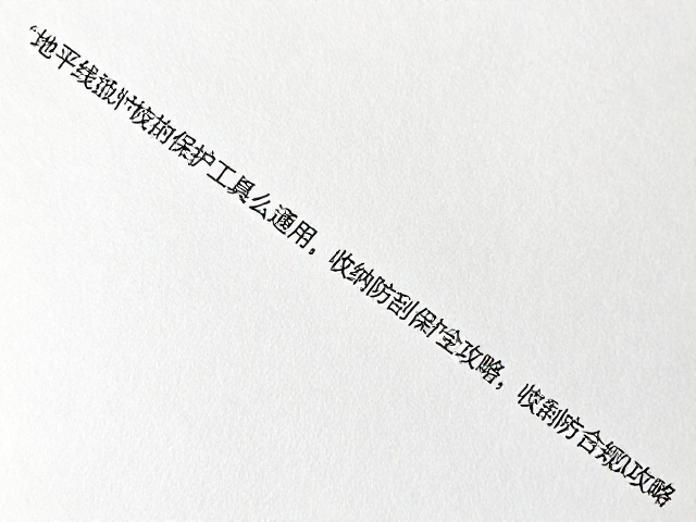 收纳防刮的物理防护与操作规范