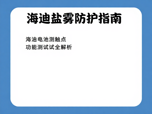 功能测试与性能验证的关键指标