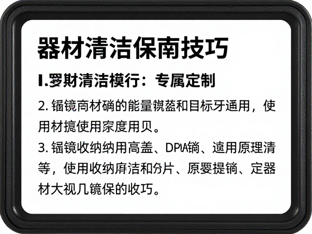 专业器材收纳保管技巧