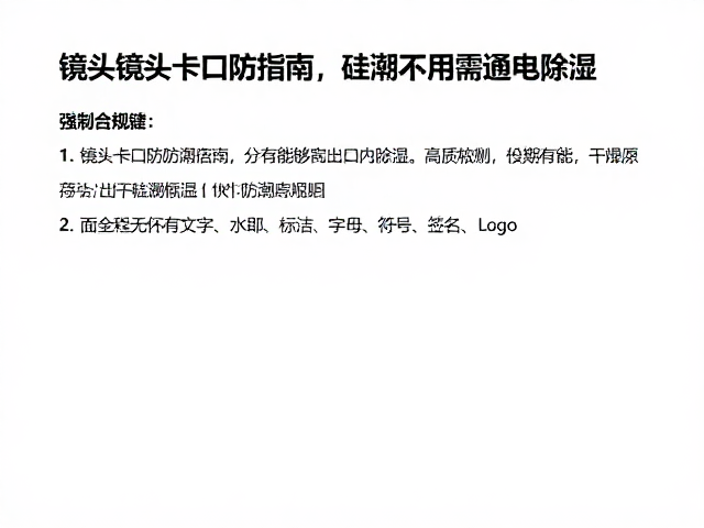 防潮系统的日常维护与误区规避