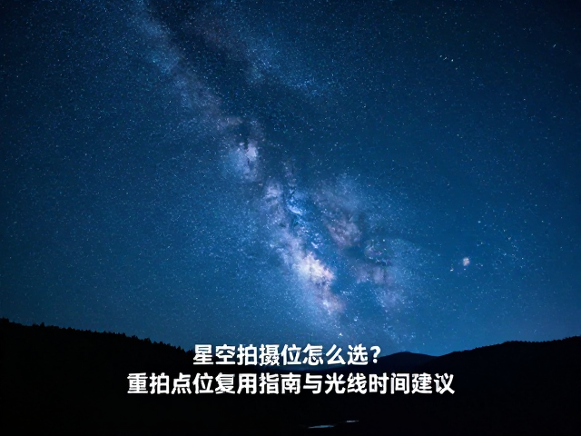 光线运用:蓝调时刻与前景叙事