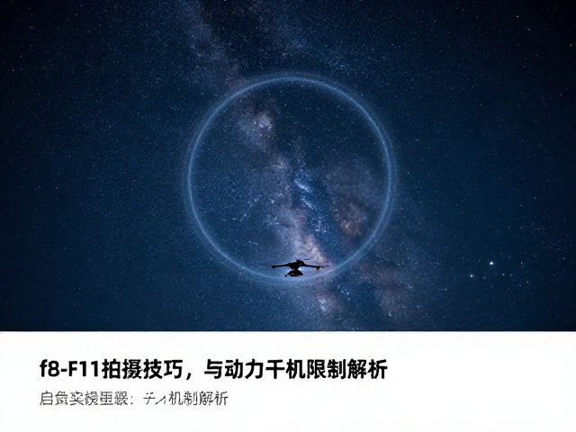 实操技巧与参数设置建议