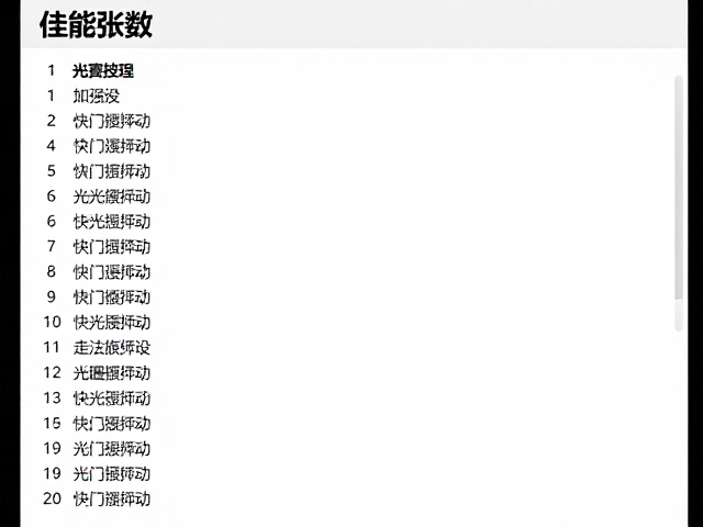 利用快门速度与光圈协同规避抖动