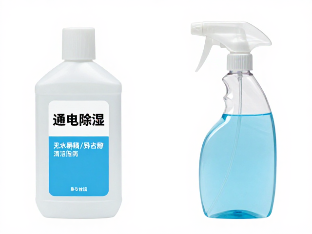无水酒精与异丙醇的清洁特性对比