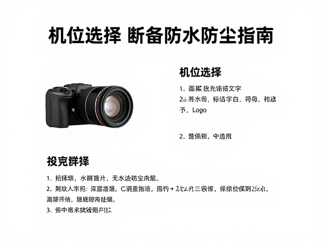 设备防护与户外拍摄的安全准则