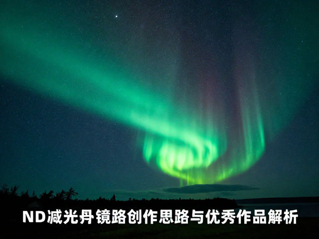 创作思路:从记录到意境的转化