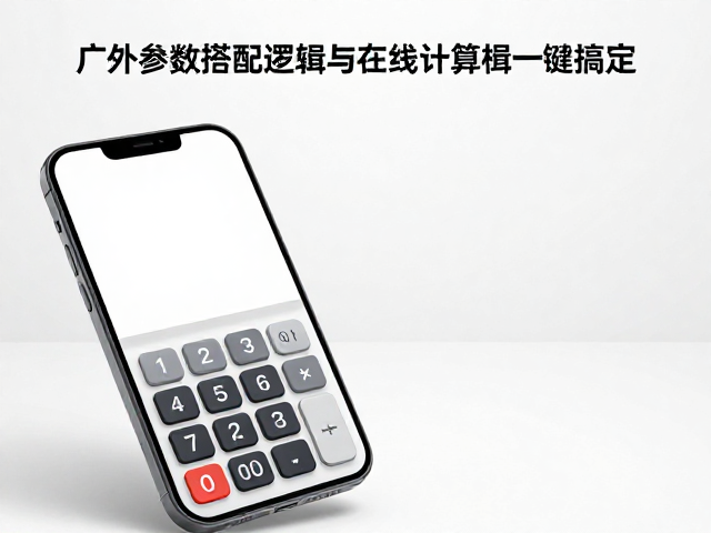 广角透视畸变怎么解?户外参数搭配逻辑与在线计算器一键搞定