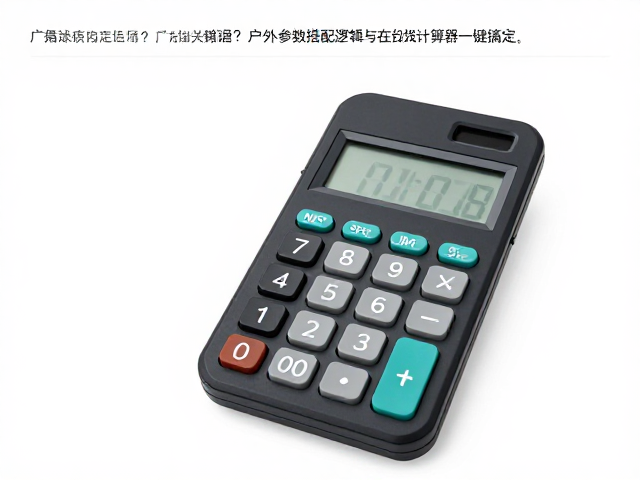 实战中的参数校准与验证