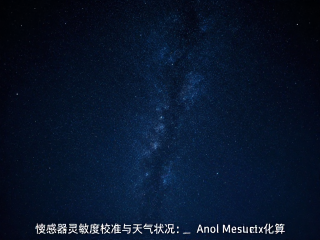 曝光参数的综合计算模型